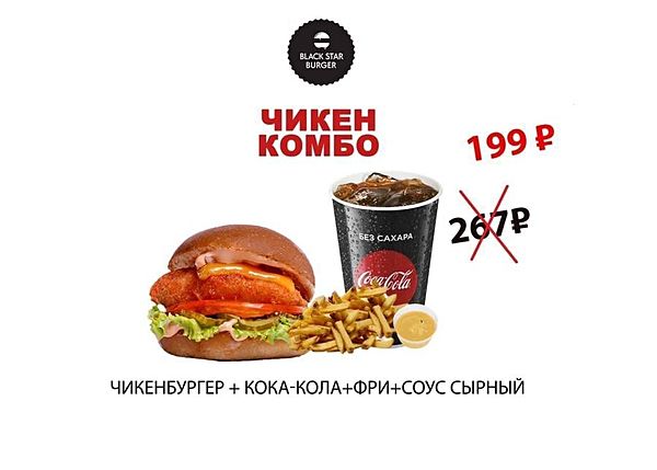 блэк стар бургер доставка на дом московская область. Смотреть фото блэк стар бургер доставка на дом московская область. Смотреть картинку блэк стар бургер доставка на дом московская область. Картинка про блэк стар бургер доставка на дом московская область. Фото блэк стар бургер доставка на дом московская область