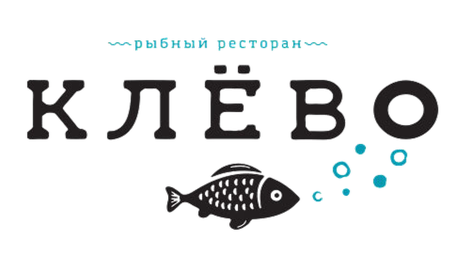 Рыбный ресторан клево. Логотип рыбного ресторана. Ресторан клёво логотип. Ресторан клево Краснодар.
