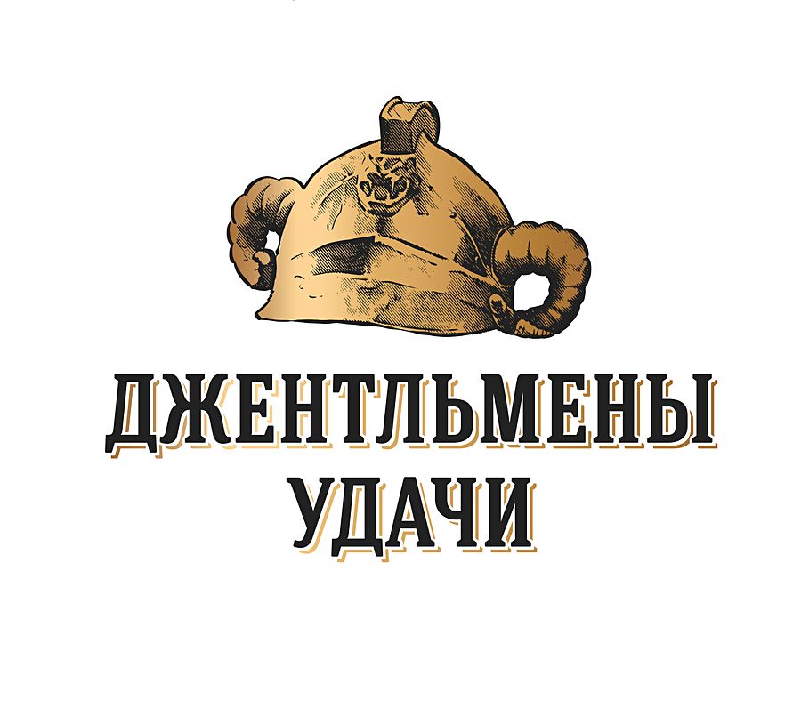Рисунок джентльмены удачи