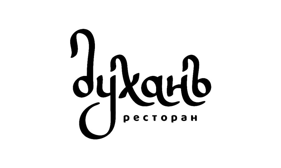 Духанъ красная ул 15 1 краснодар. Ресторан духанъ краснодар. ресторан горпарк в краснодаре логотип. че-че краснодар ресторан. белини ресторан краснодар.