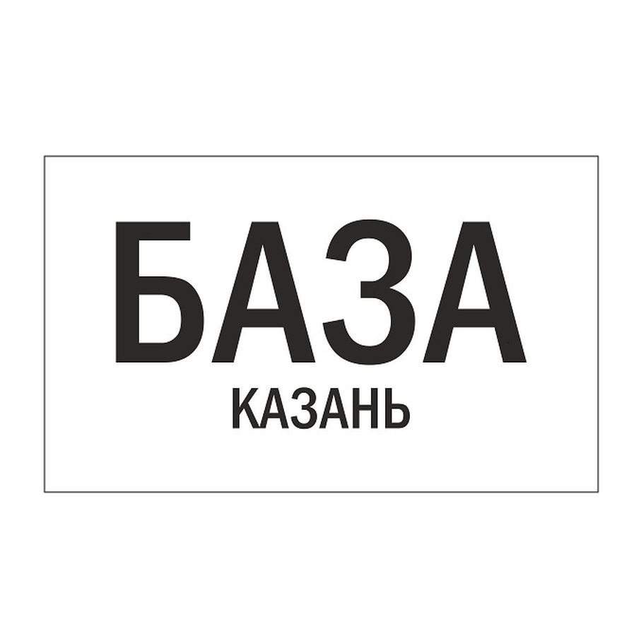 Казань лого. Штаб Казань лого. Level Казань logo. Amihome Казань лого. ИПЦ Казань лого.